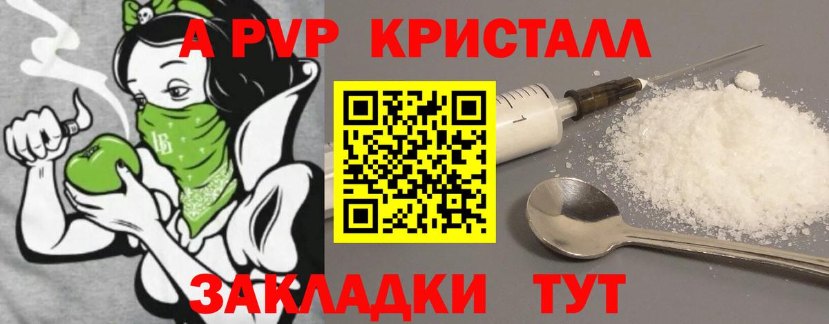 Альфа ПВП мука  APVP VHQ  APVP  Alpha-PVP СК КРИС  Вход с VPN  Надым 