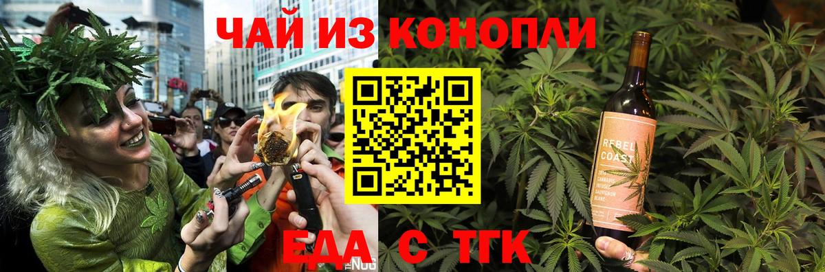 Надым  Cannafood конопля  Вход с VPN 