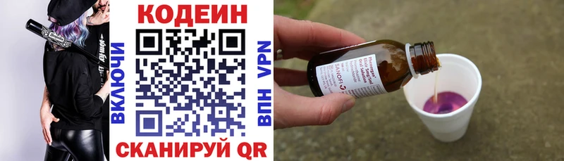 цена   Надым  Кодеин напиток Lean (лин) 