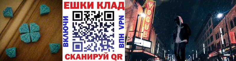 ЭКСТАЗИ таблы  купить  цена  Надым 