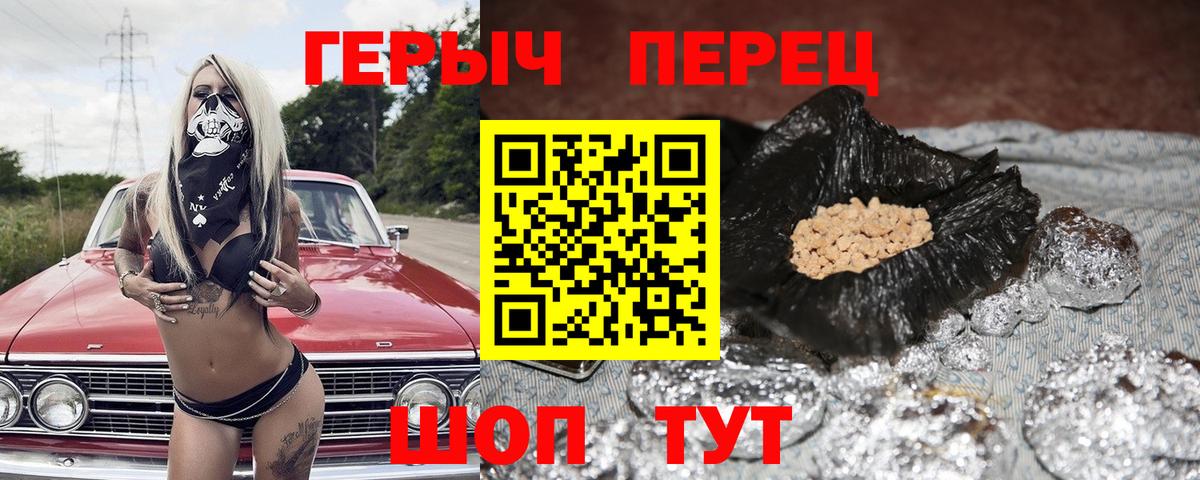 ГЕРОИН гречка  Вход с VPN  Надым 