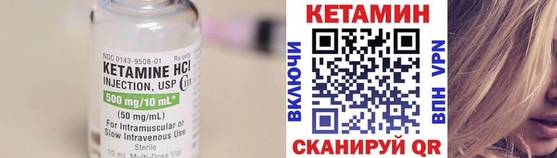 Кетамин VHQ  Надым 