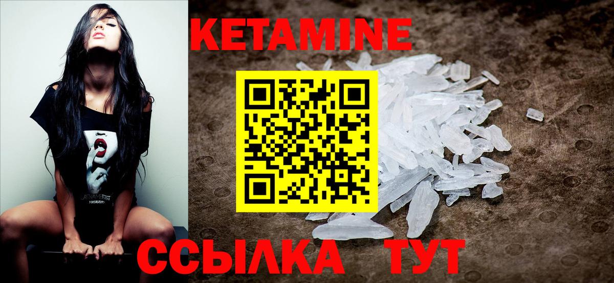 КЕТАМИН ketamine  КЕТАМИН VHQ  Вход с VPN  мориарти как зайти  Надым 