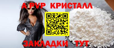кристаллы Кинель
