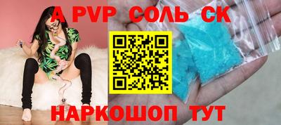 меф Шебекино