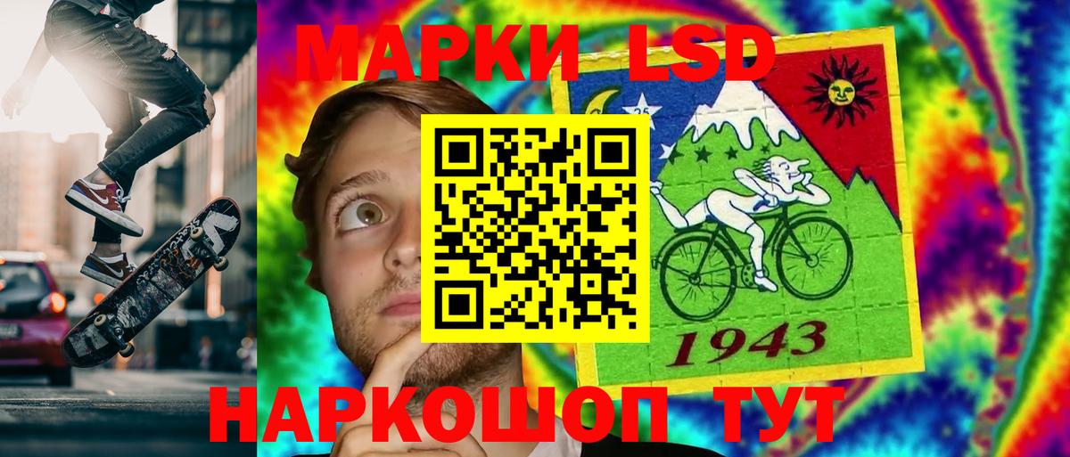 LSD-25 экстази кислота Надым