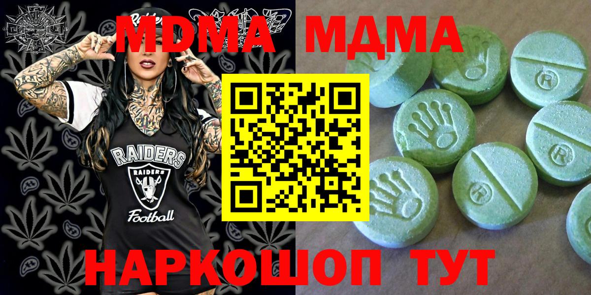 Надым  MDMA Molly  Вход с VPN  МДМА Molly 
