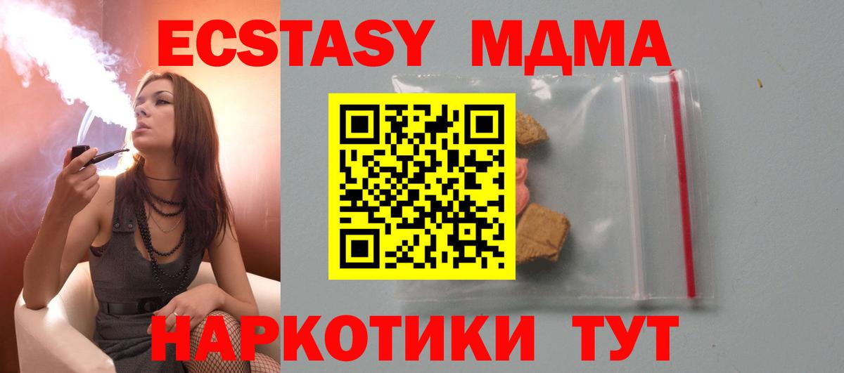 МДМА VHQ Надым