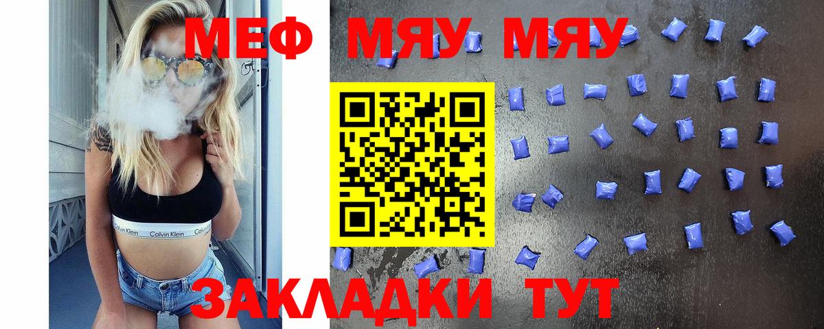 МЕФ кристаллы Надым