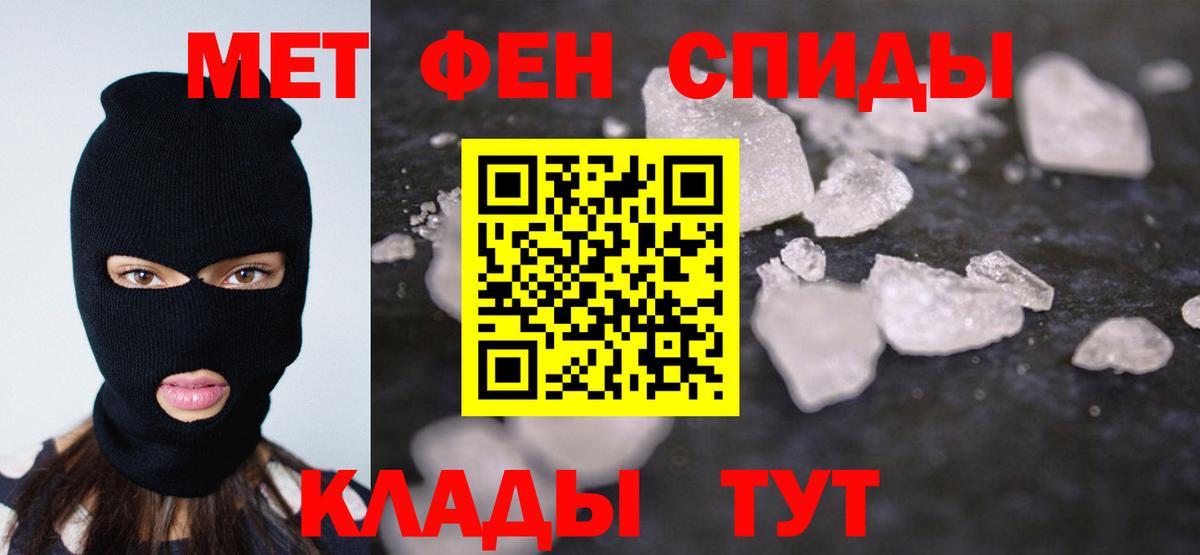 Первитин кристалл Надым