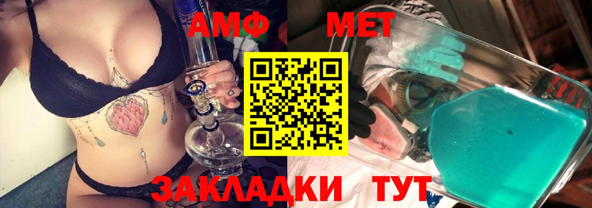 Метамфетамин мет  Вход с VPN  Надым 