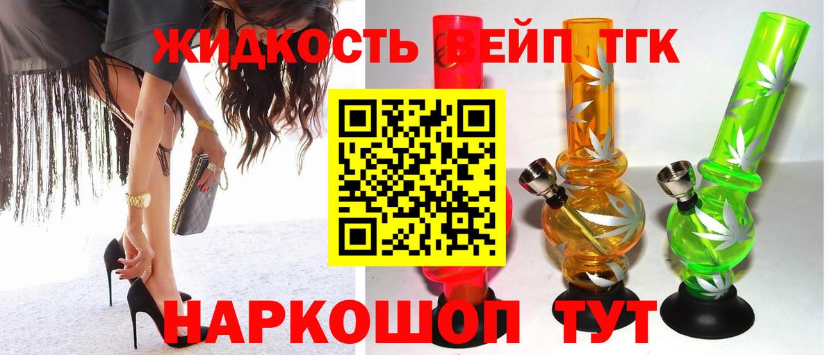 Надым  ТГК вейп с тгк  Вход с VPN  ТГК Wax 